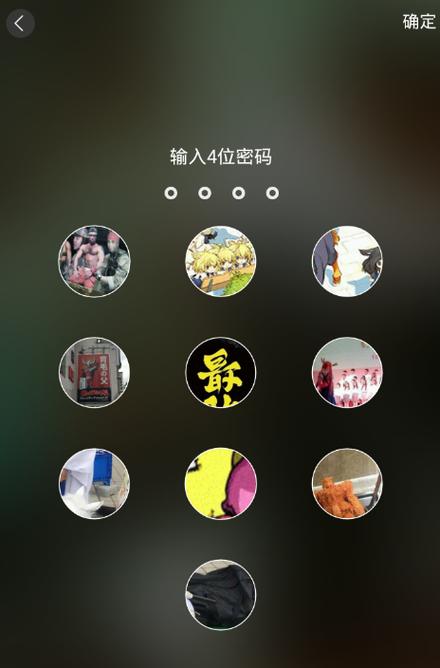 照片可以解锁手机吗