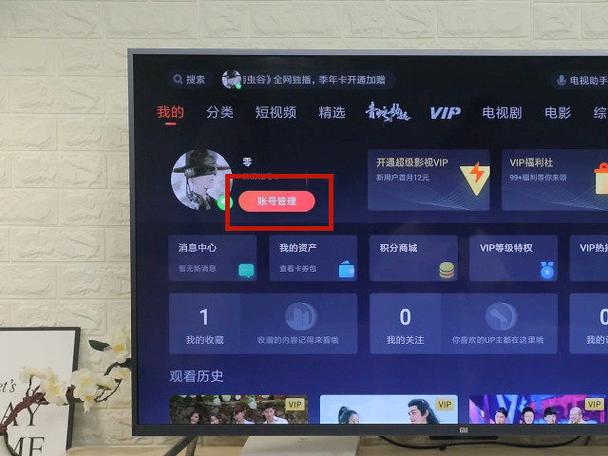 怎么彻底删除云视听小电视