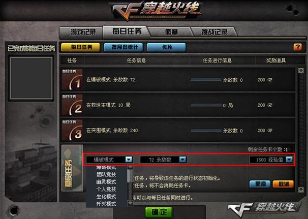 cf游戏录像保存方法游戏截图