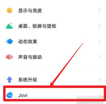 小v怎么打开语音助手