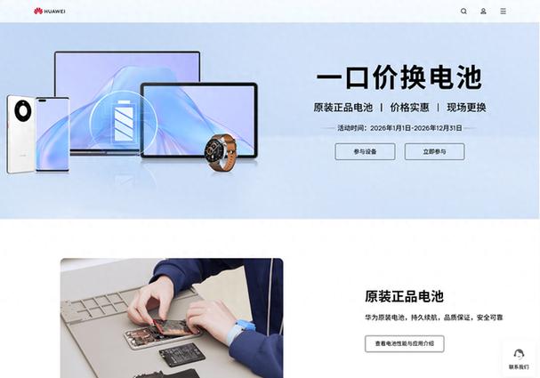 手机电池解除异常请咨询客户服务中游戏截图