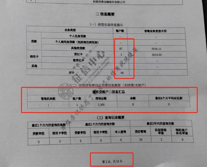 征信能p吗
