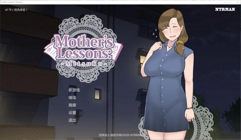 妈妈de课堂游戏汉化版