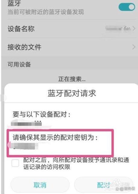 蓝牙5.0和5.1的区别