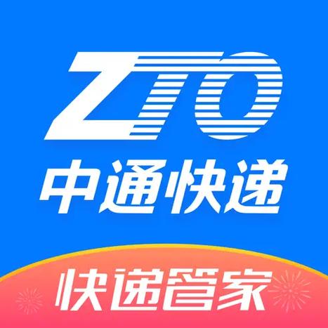 有没有专门寄快递的软件