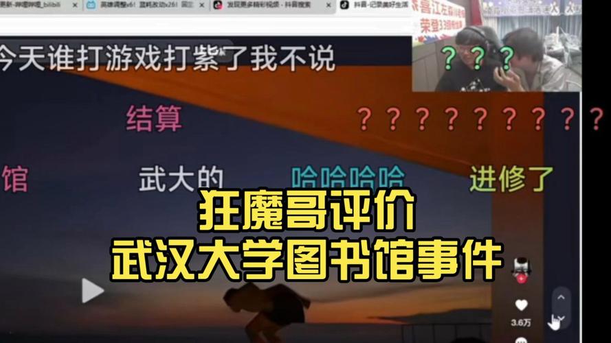 狂魔哥读的哪个大学