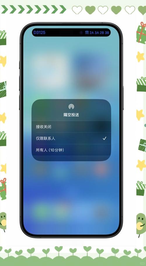 隔空投送每天有限制吗图标