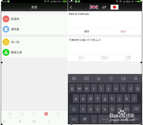 Sweetalk软件介绍游戏截图