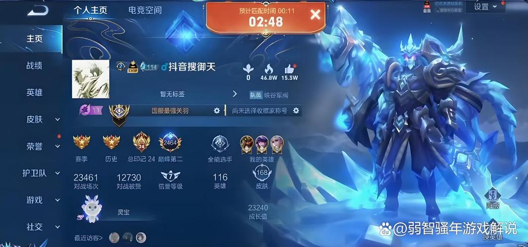 王者怎么回放对局