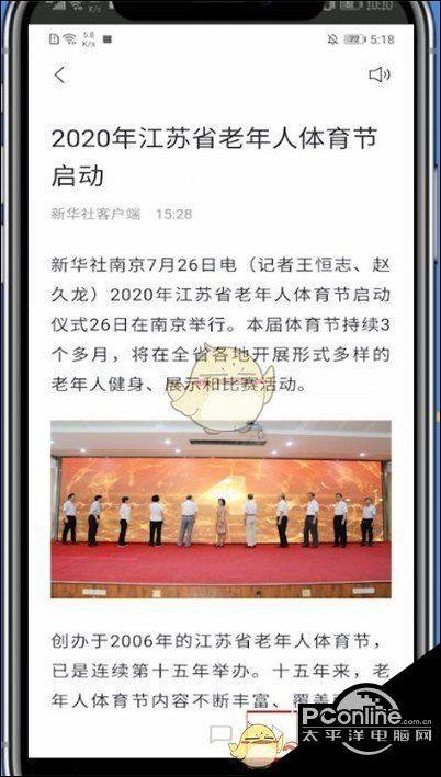 转发文章自动阅读游戏截图