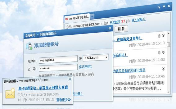 公司邮箱密码怎么更改