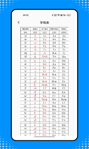 维汉智能翻译5.2.0