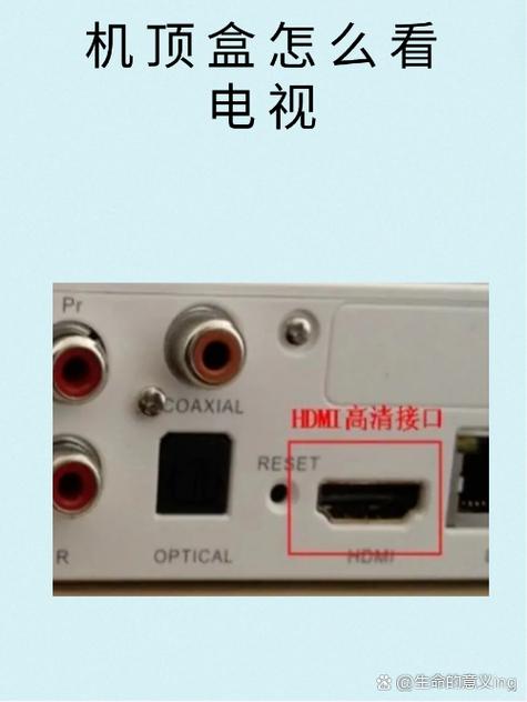 网络机顶盒怎么连接电视游戏截图