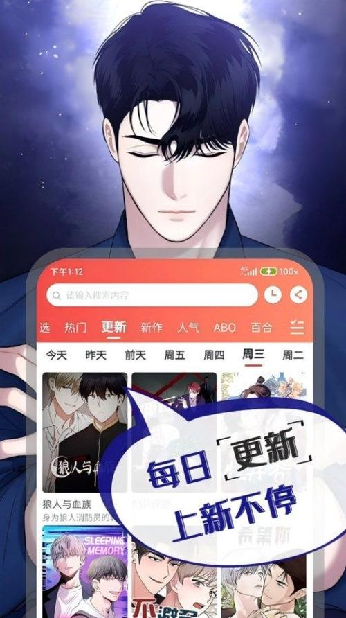 免费漫画大全下载安装下载