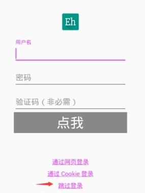ehviewer down游戏截图