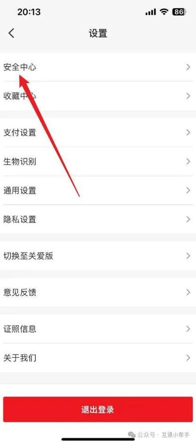 修改每日交易限额的方法图标