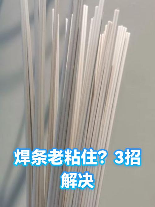 电焊条一点就粘住怎么办游戏截图