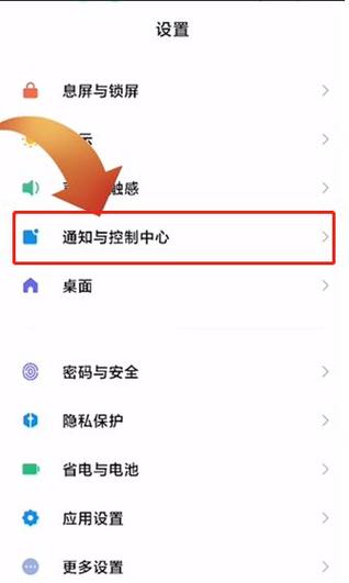 miui微信新消息不提醒