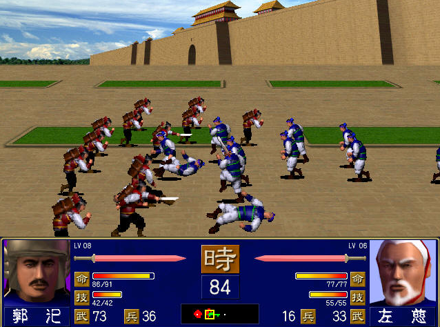1998版奥汀三国群英传1下载