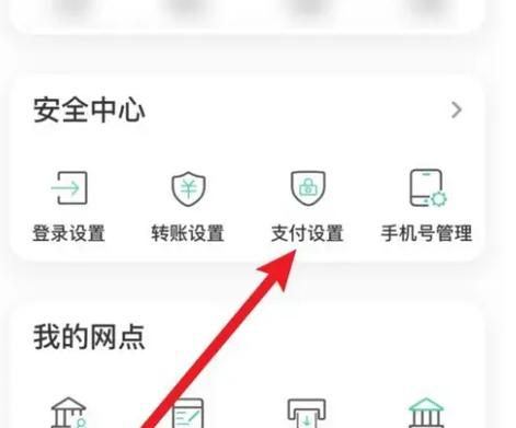农行手机银行怎么取消图标