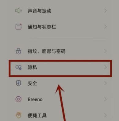 oppo如何关闭免密支付游戏截图