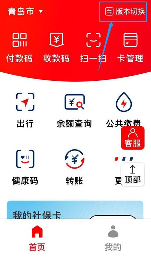 云闪付怎么设置支付顺序