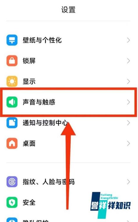 华为虚拟音量键震动取消