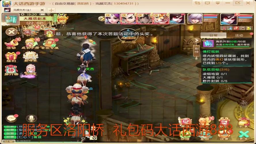 大话西游网易版下载图标