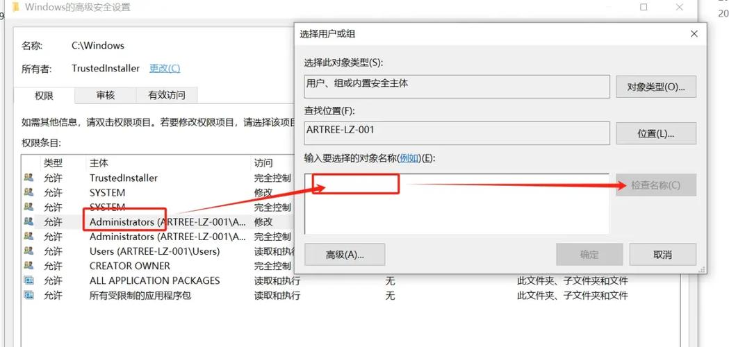 移动文件要管理员权限游戏截图