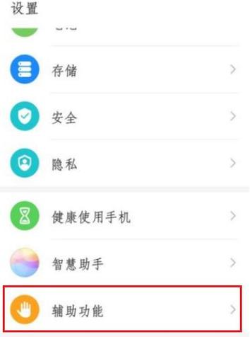 荣耀手机系统回退游戏截图