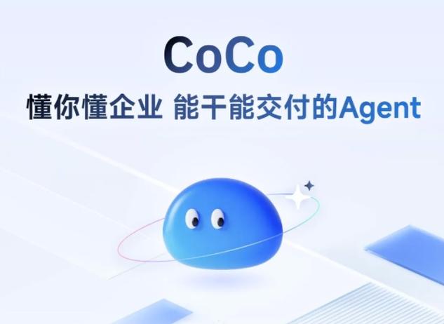 coco是什么app