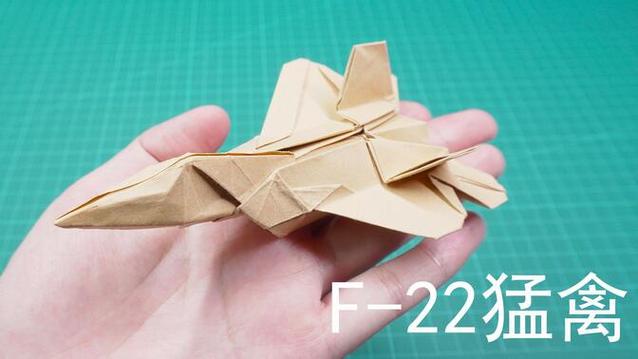折纸f22猛禽战斗机视频