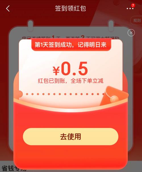 返利和省钱快报哪个好图标