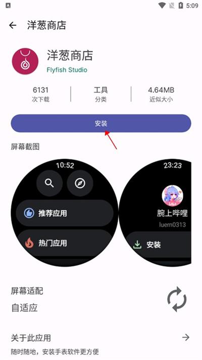 wearos工具箱安卓图标