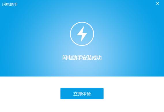 怎样退出手机闪电模式图标