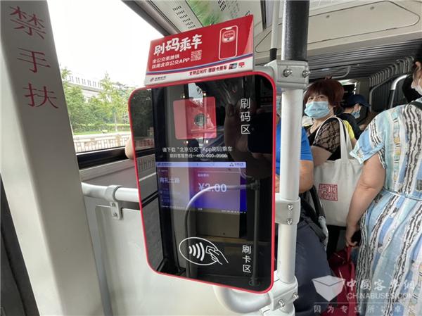 北京公交支付宝刷码下车还刷吗