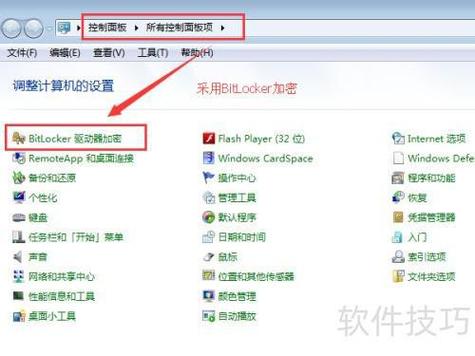 文件夹如何加密码