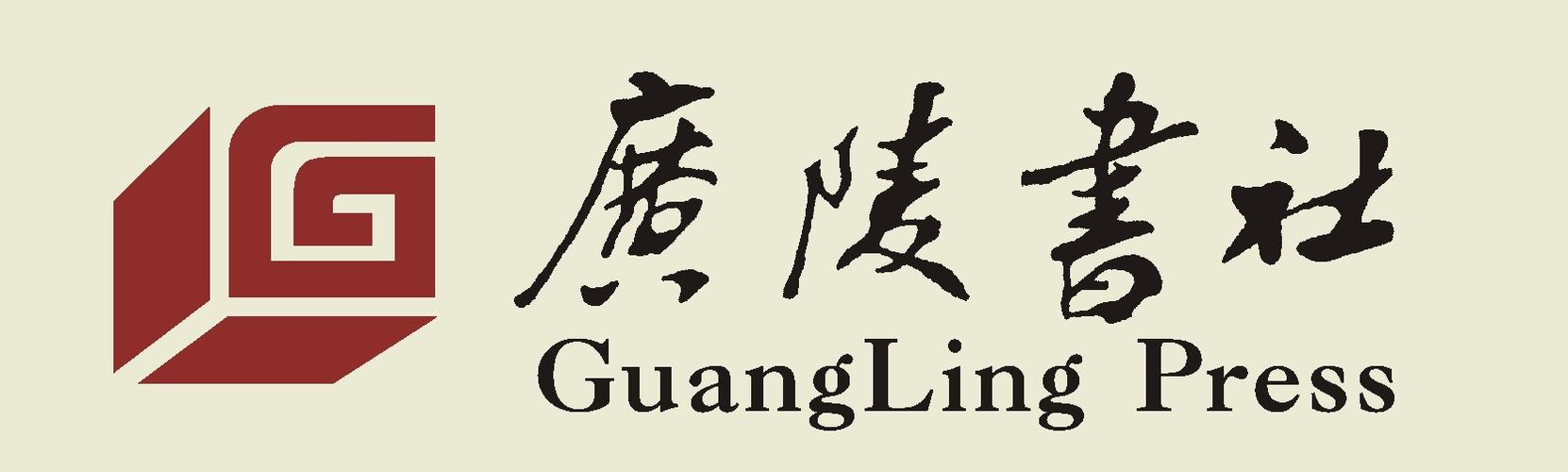 广陵书社是权威版本吗游戏截图