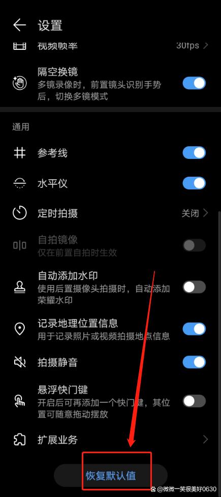 iphone相机打开黑屏游戏截图