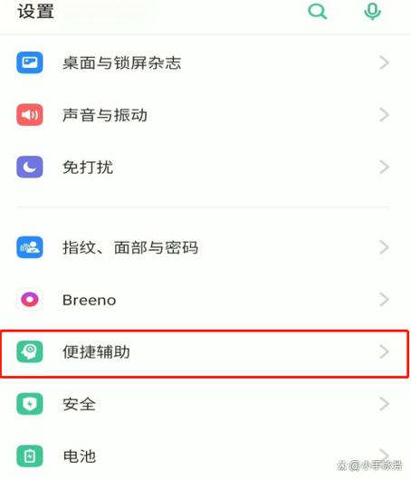 oppo返回键有震动怎么关