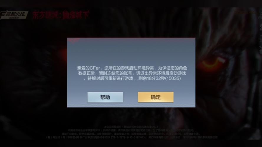 掌上cf怎么看封没封号