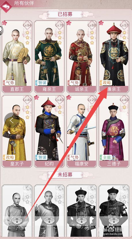 宫廷秘传怎么增加势力