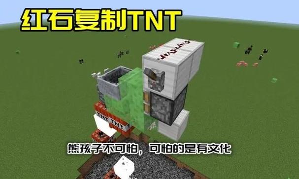 我的世界清除TNT指令图标