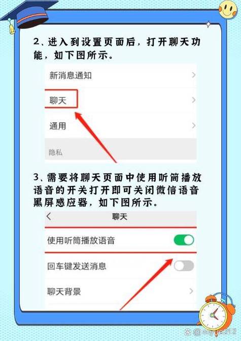 vivo微信打电话黑屏怎么解决