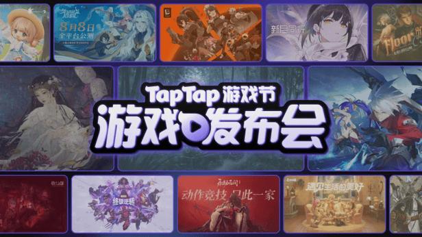 taptap怎么抢激活码截图