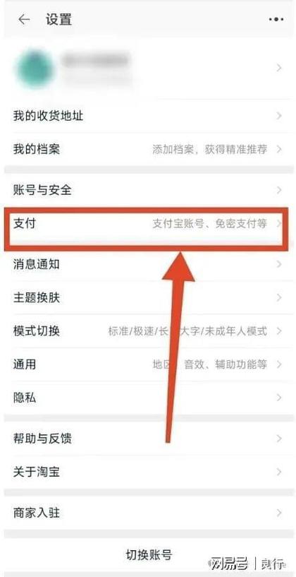 刷掌支付在哪里开通游戏截图