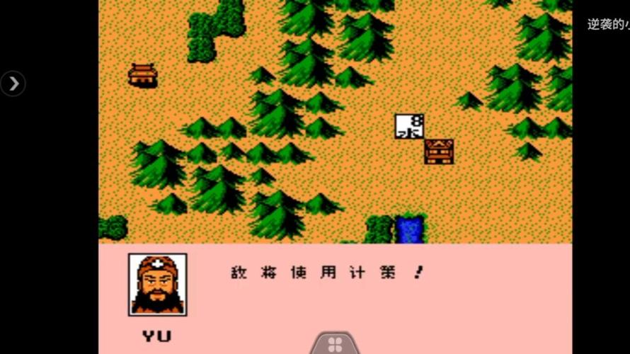 三国志2霸王的大陆全汉化版游戏攻略图标
