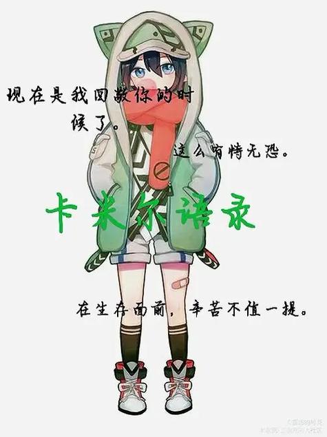 凹凸世界语录摘抄经典语录