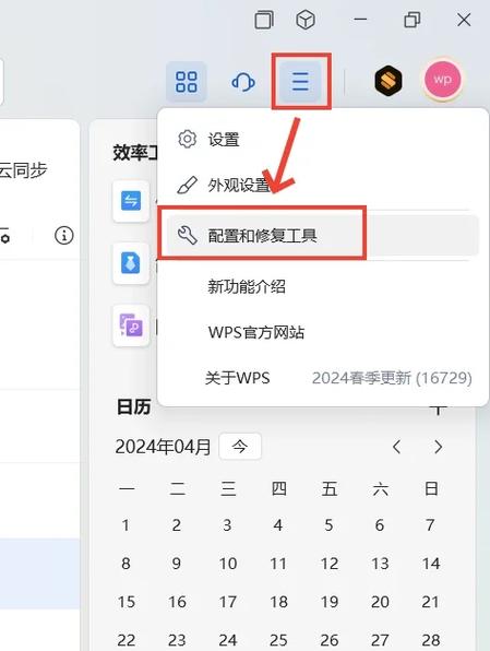 手机wps如何解除电脑绑定游戏截图