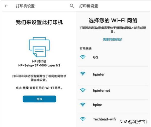 hp打印机wifi密码在哪
